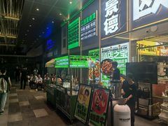 -东门町美食街