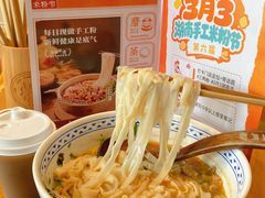 -三两粉(江南坊店)