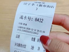 -饺子季水饺餐厅(新市街店)