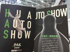 -国家会展中心