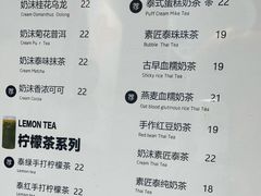 -素匠泰茶(三里屯SOHO工体奶茶店)
