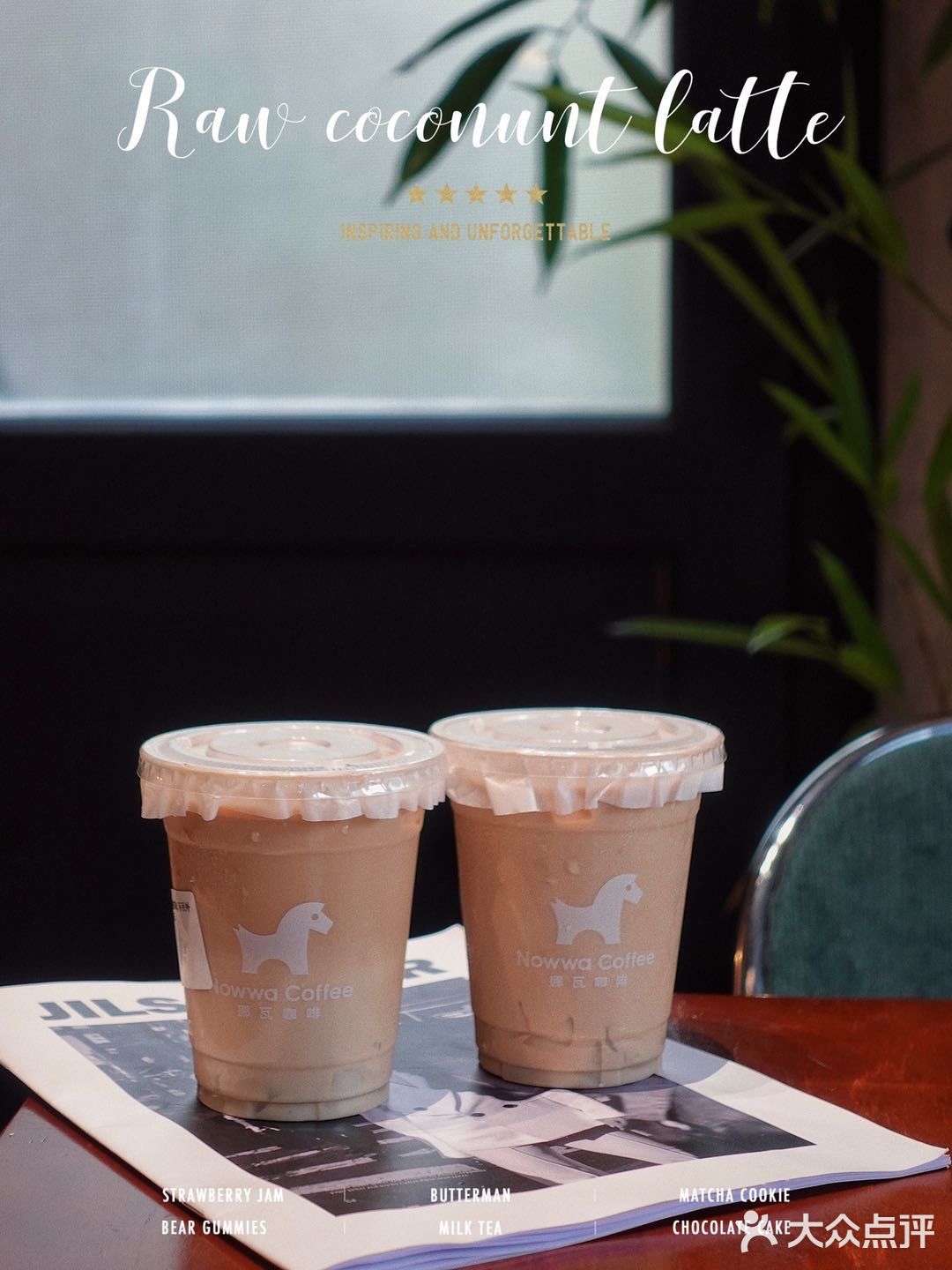 不含酒的“梅子酒”冰咖，最适合这个季节了