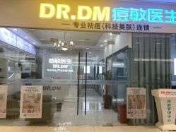 -痘敏医生专业祛痘连锁