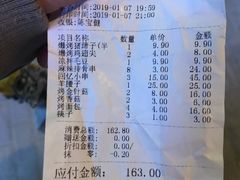 账单-街角等你.大连海鲜烧烤(西安路店)