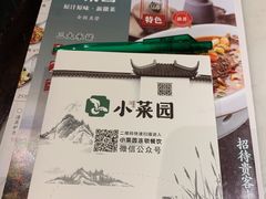 -小菜园新徽菜(扬州华润万象汇店)