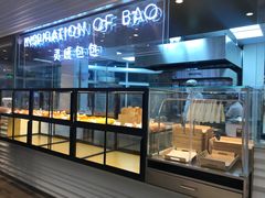 面包甜点陈列柜-喜茶(深圳福田星河COCO Park店)