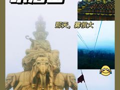 -峨眉山风景名胜区