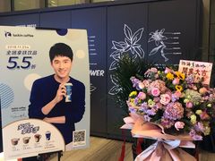 -瑞幸咖啡(蚌埠凤凰国际店)