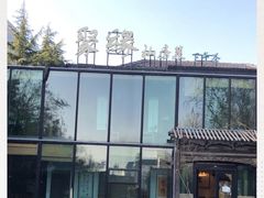 -聚缘堂·海鲜私房菜(松岭路店)