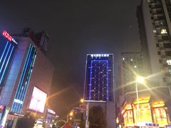 -淮安曙光国际大酒店(大运河广场花街店)