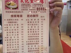 -文记壹心鸡(宝华路店)
