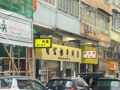 -澳洲牛奶公司(佐敦店)