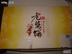 皇冠的老婆饼-皇冠幸福里动物奶油生日蛋糕(万达店)