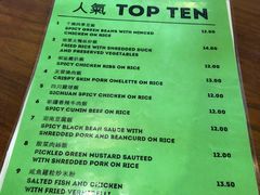 菜单-玫瑰苑烧腊饭店