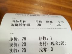 账单-台州老六海鲜面馆(上南总店)