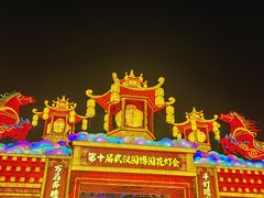 -武汉园博园(武汉自然博物馆)