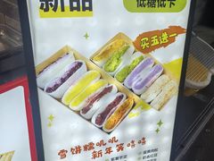-张果佬年糕卷(科巷店)