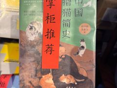 -正阳书局(西四南大街店)