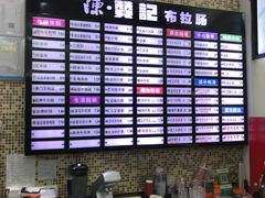 -禾师兄·布拉肠(一德路店)