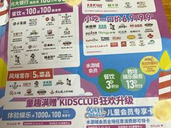 -鹏欣水游城