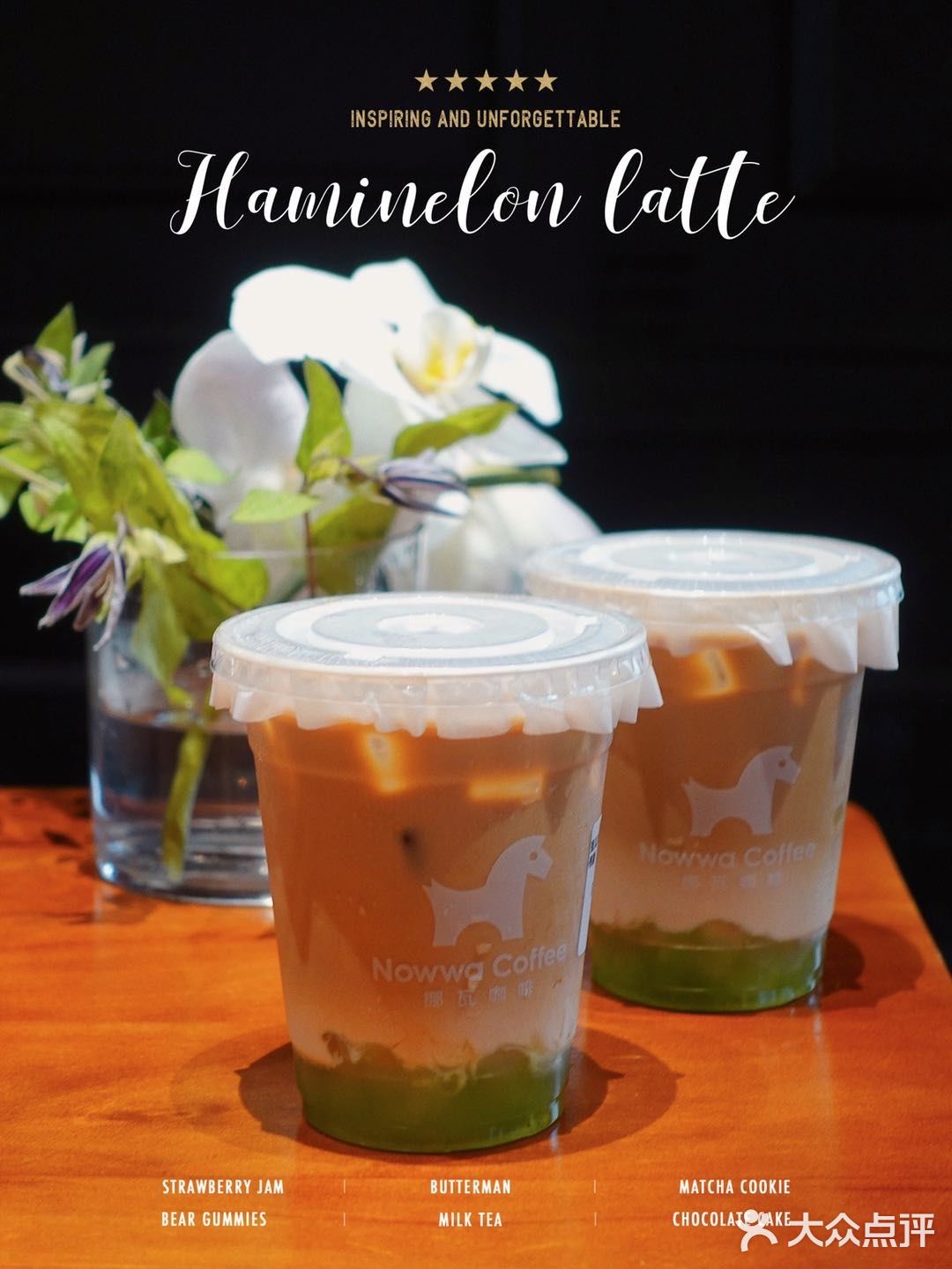 不含酒的“梅子酒”冰咖，最适合这个季节了