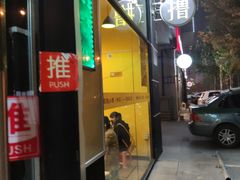 门面-望京小腰(北京总店)