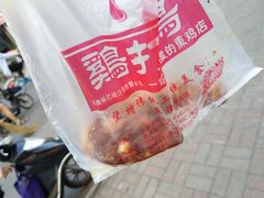 熏大鸡腿-鸡打鸣熏鸡系列(总店)