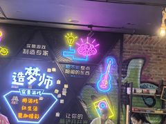 -造梦师互动沉浸密室(小寨店)