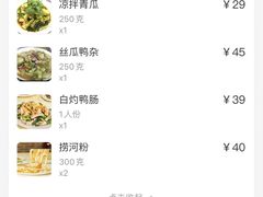 -电白鸭粥店(下沙二坊88号店)