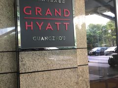 -广州富力君悦大酒店·凯菲厅