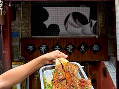 -邓莽子老火锅(鲁祖庙店)