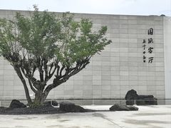 -中国宣纸文化园