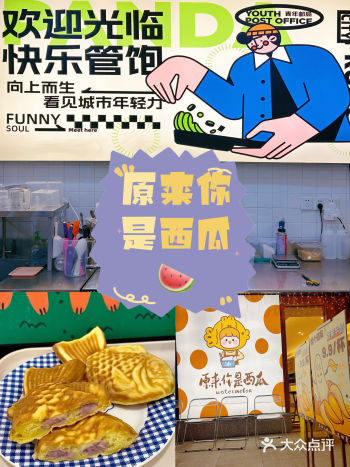 鲷鱼烧｜来椒江过奶呼呼的一天