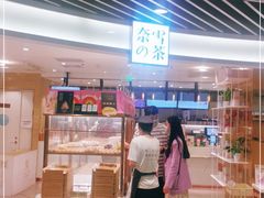 门面-奈雪的茶(新天地广场PRO店)