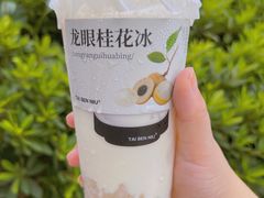-太犇牛手作茶铺(江北虹悦城店)