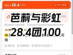 -芭莉与彩虹西餐厅(成都合生汇店)