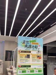 -京世沙龙