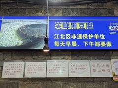 -青山青豆花·笑禅豆腐鱼(黄泥塝店)