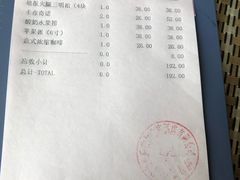 账单-敦煌山庄摘星阁