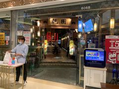 门面-乾园(天河城店)
