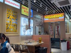 -安又胖韩国烤肉(泰达永旺店)