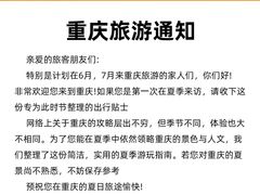 -龙湖重庆时代天街