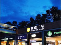 -皇庭广场(福华三路店)