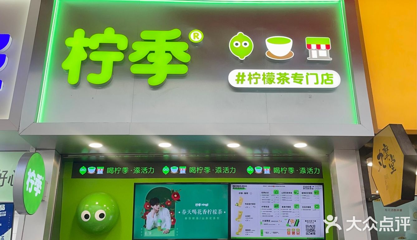 柠季来到成都啦