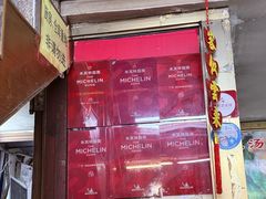 -老西关濑粉(文明路店)