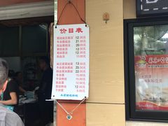 -仓桥面结店