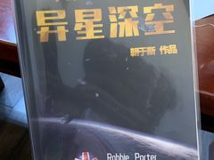 -悦河马家庭桌游剧本馆(朝阳门店)