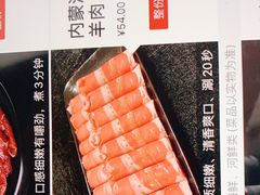 沙葱羊肉-海底捞火锅(振华广场店)