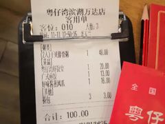 -粤仔湾砂锅粥(滨湖万达店)