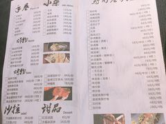 菜单-隐初·SUSHI·美式日本料理